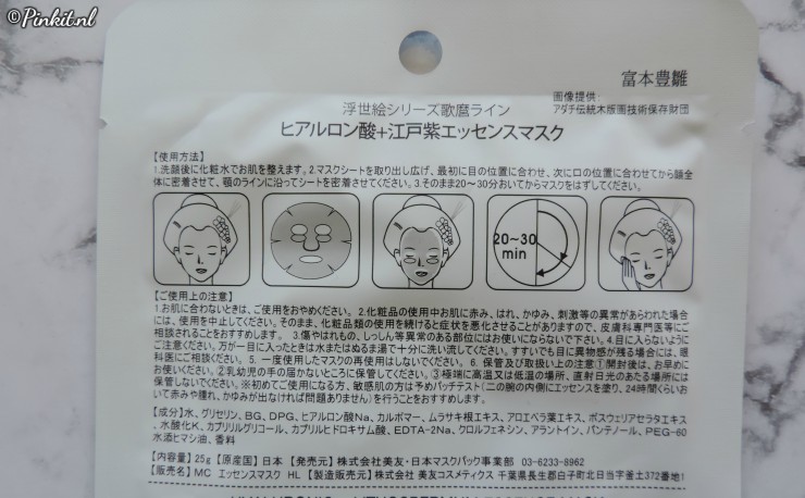 Mitomo UKIYOE Sheet Mask
